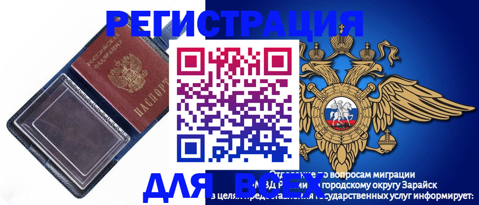 прописка гарантия в Петров Вале