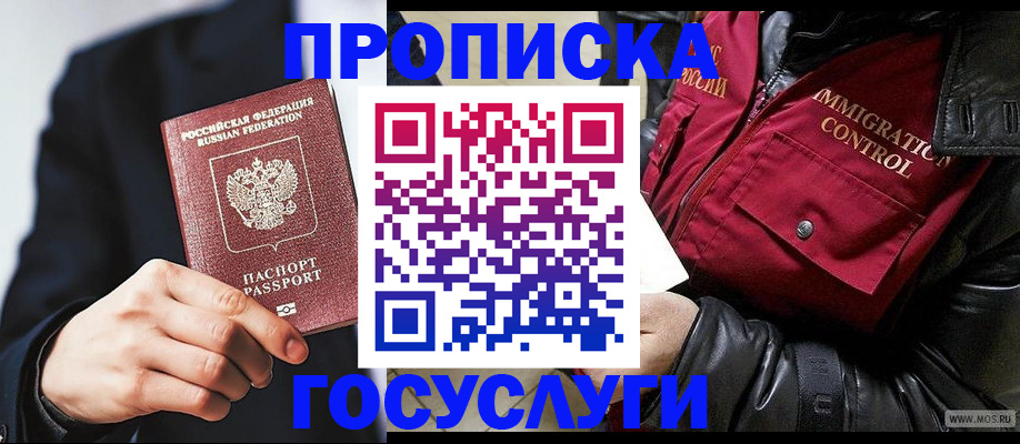 где прописаться в Петров Вале