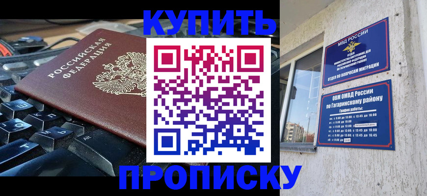 временная регистрация для всех в Петров Вале