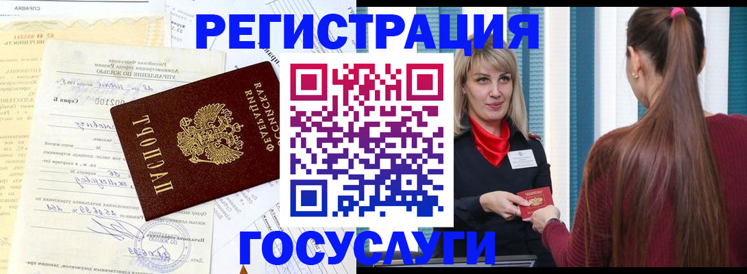 временная регистрация законно в Петров Вале